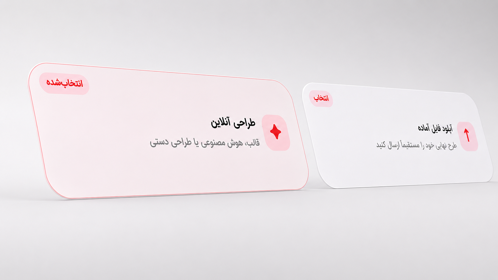 انتخاب بین آپلود فایل و طراحی آنلاین در میرنگار