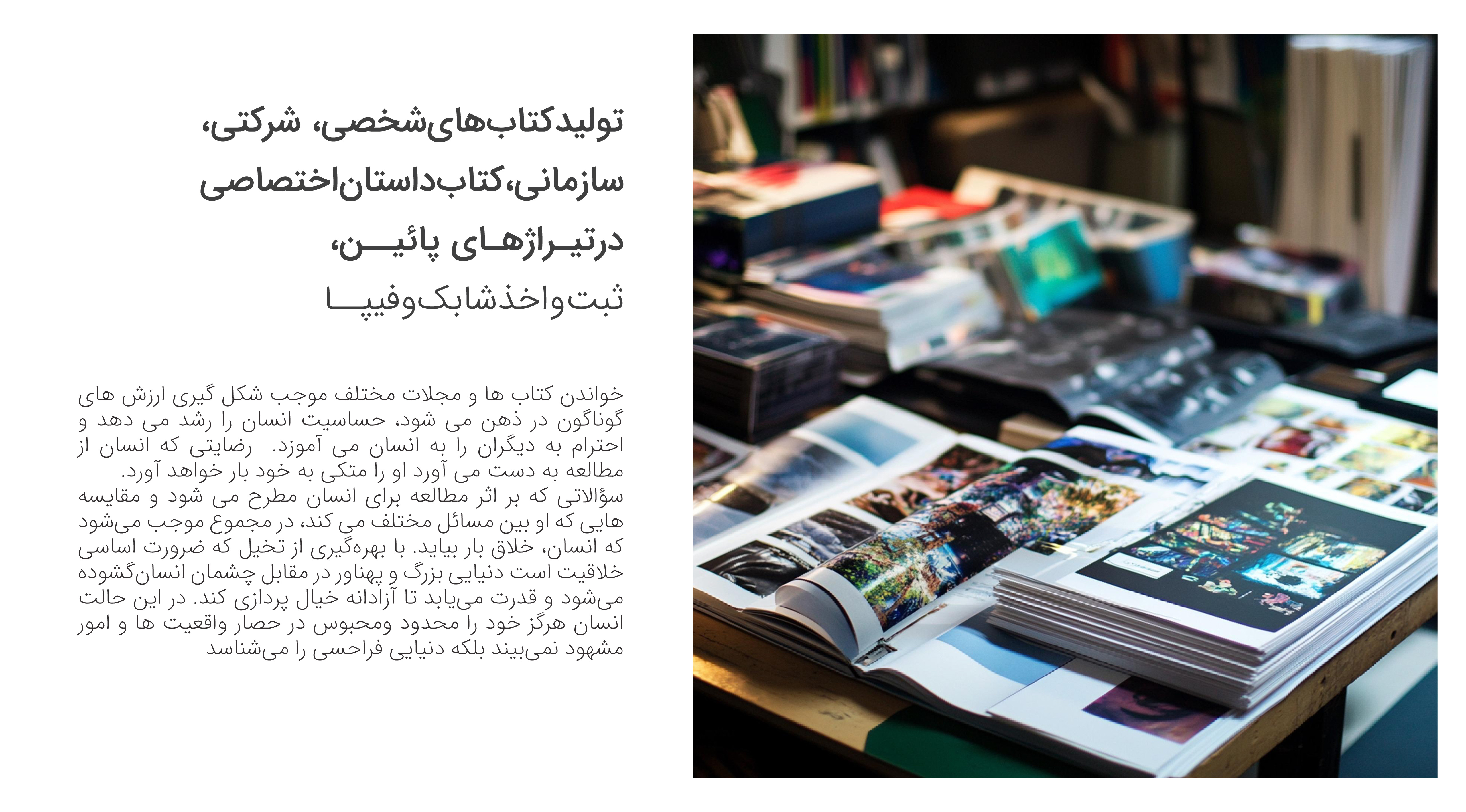 تصویر اسلاید چهارم