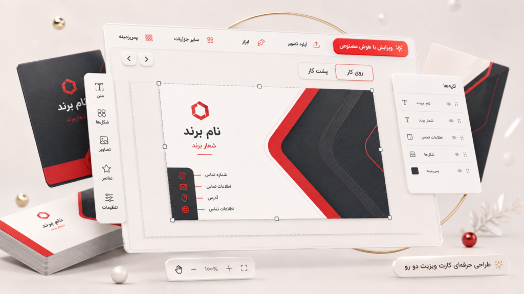 طراحی کارت ویزیت دو رو؛ روی کارت و پشت کارت چه اطلاعاتی باشد؟ | میرنگار